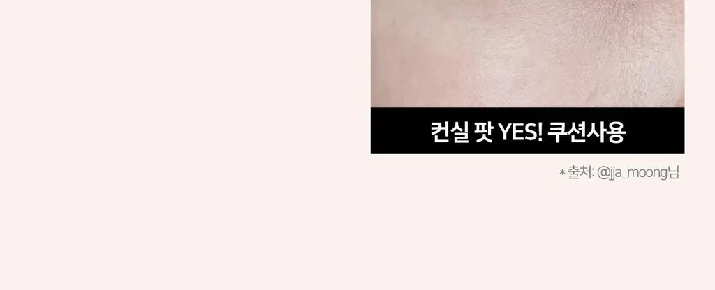 [다크서클컨실러] 루나 컨실 팟 4colors 상세페이지 12